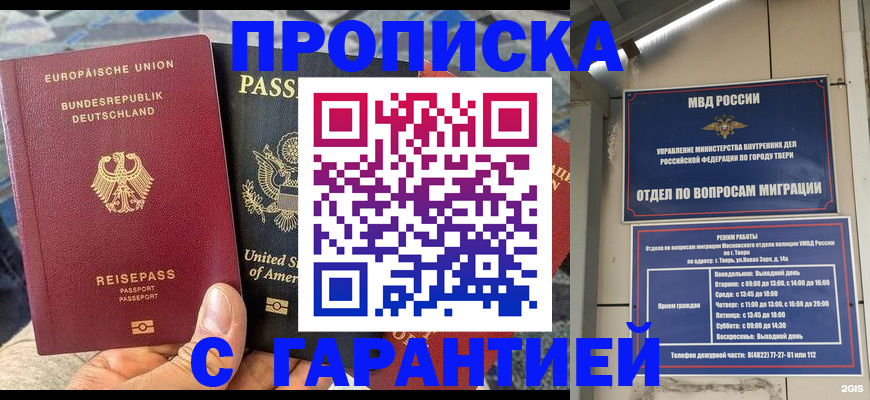 временная регистрация законно в Калязине