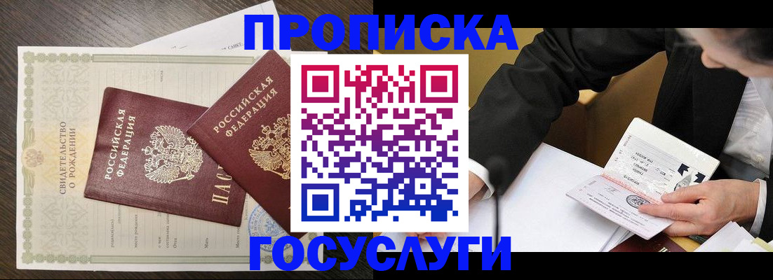 временная регистрация недорого в Калязине