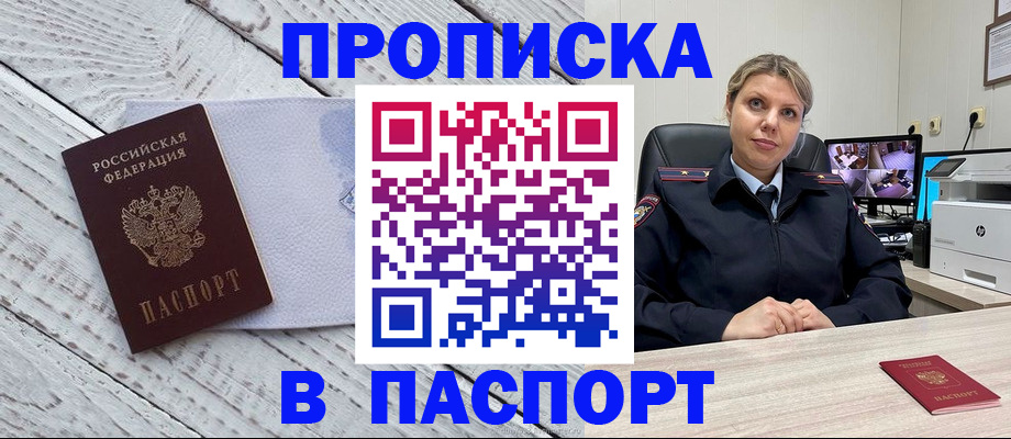 временная прописка в Калязине