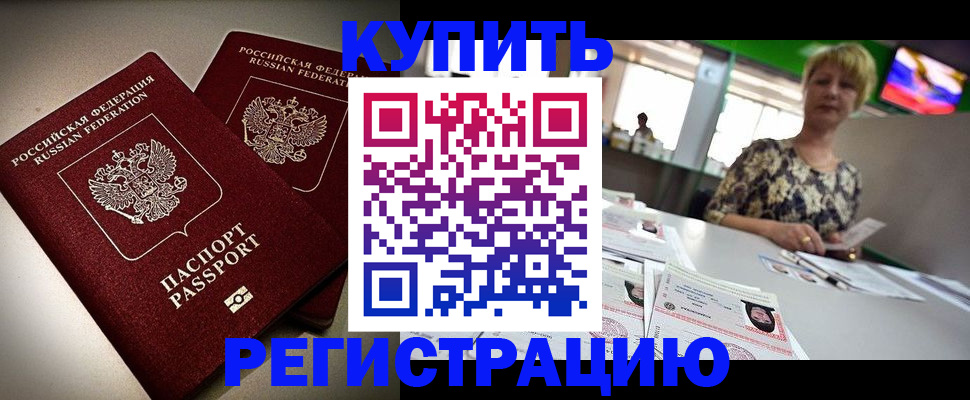 временная прописка в Калязине