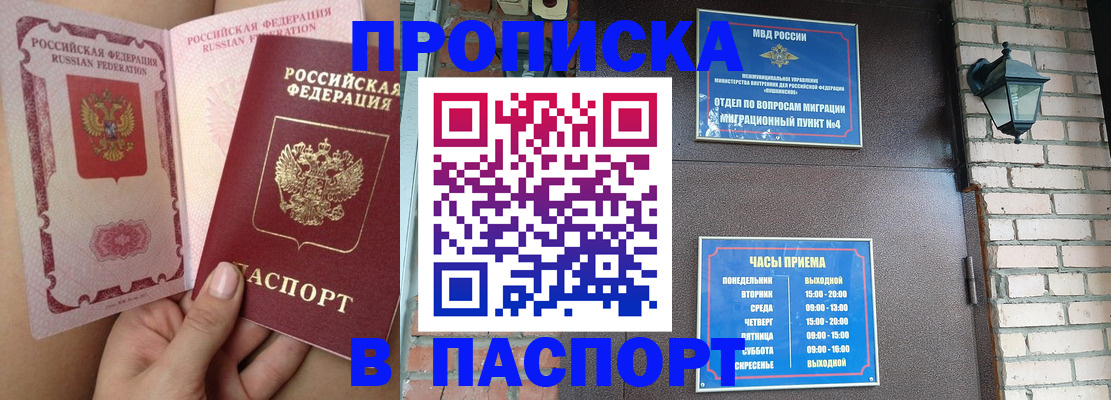 временная прописка в Калязине